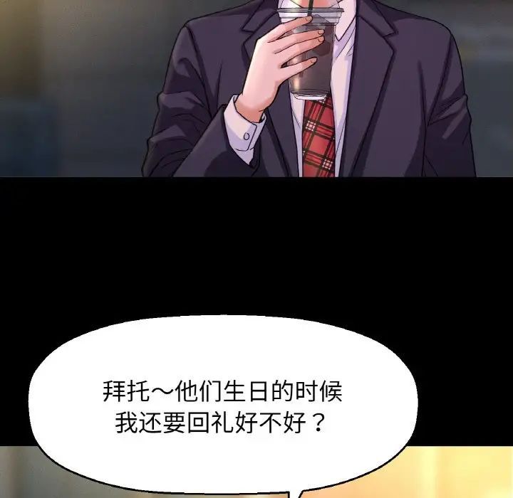 我的女王第31话