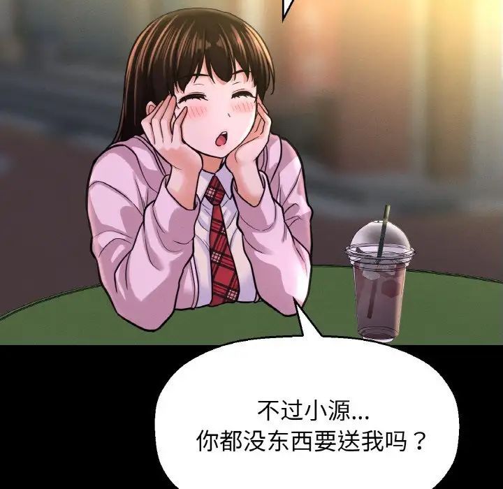 我的女王第31话