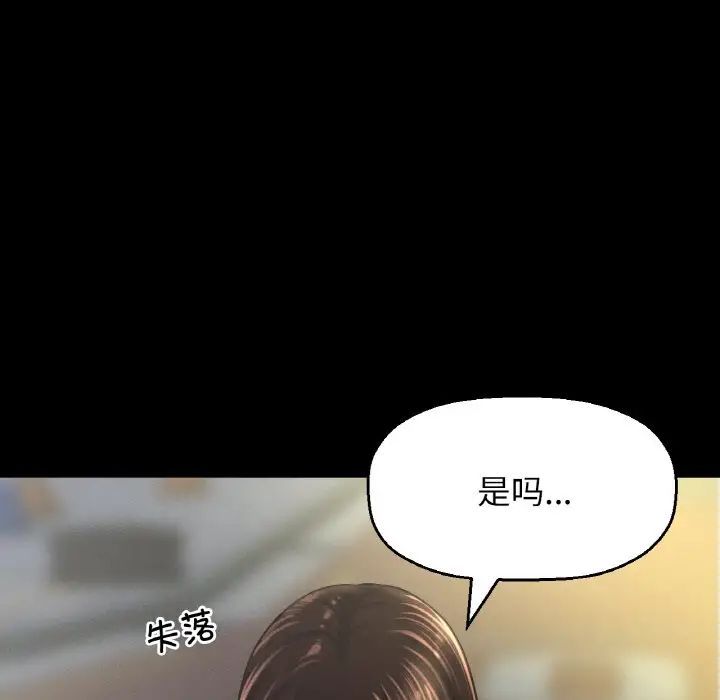 我的女王第31话