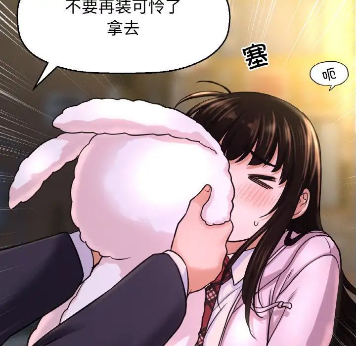 我的女王第31话