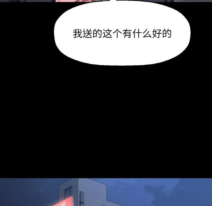 我的女王第31话