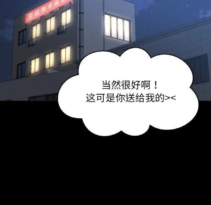 我的女王第31话