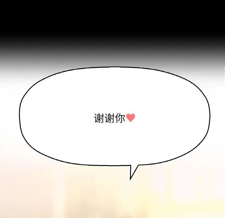 我的女王第31话