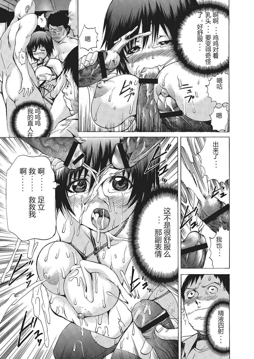 [若宫参太]女体化肉落ち[DL版][中字][若宫参太]女体化肉落ち[DL版][中字]