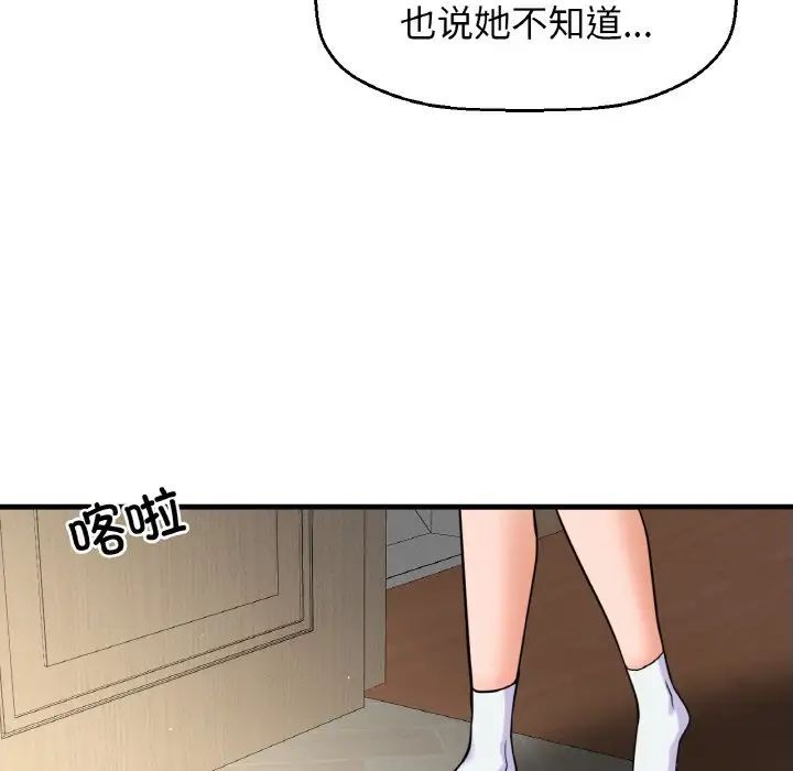我的女王第31话