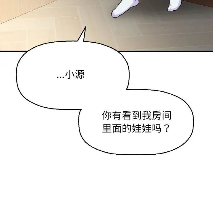 我的女王第31话