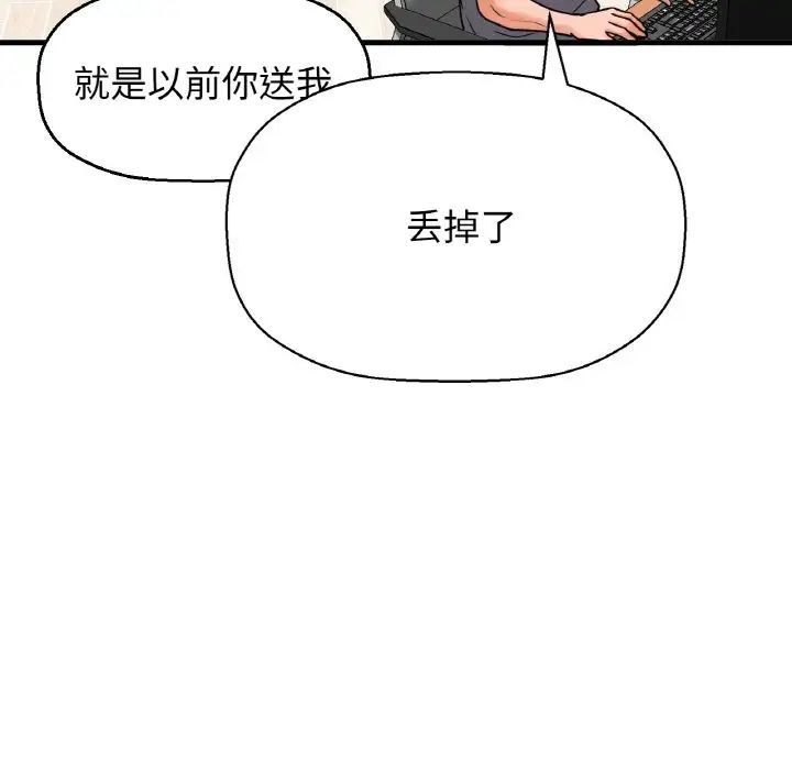 我的女王第31话