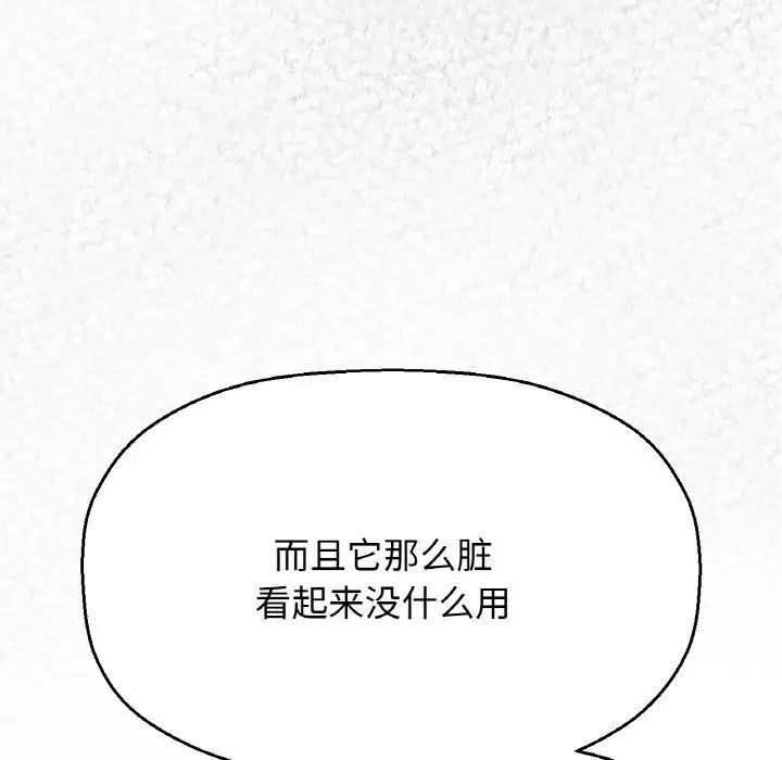 我的女王第31话