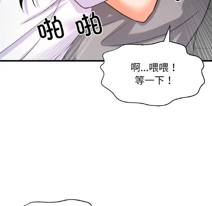 我的女王第31话