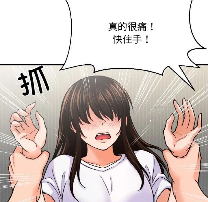 我的女王第31话