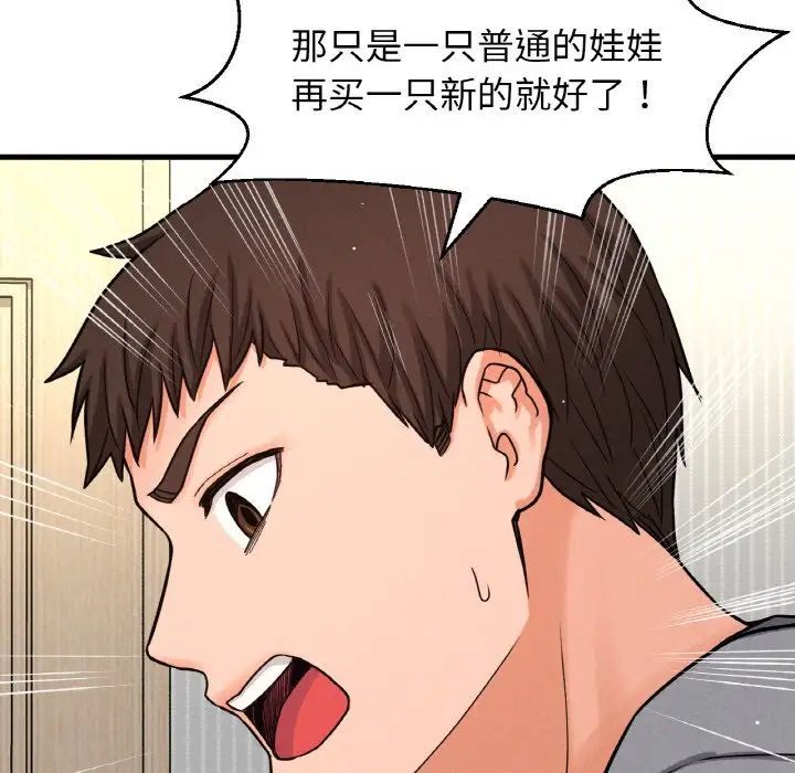 我的女王第31话