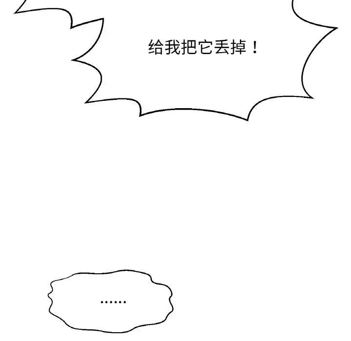 我的女王第31话