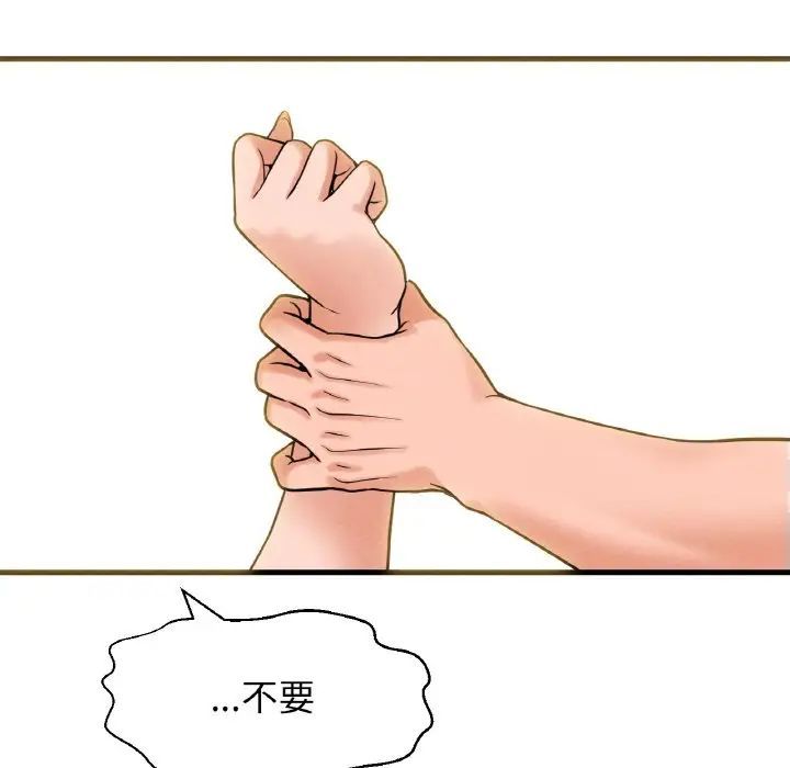 我的女王第31话