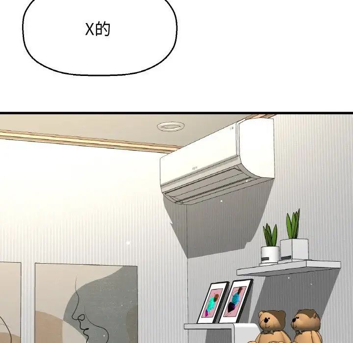 我的女王第31话