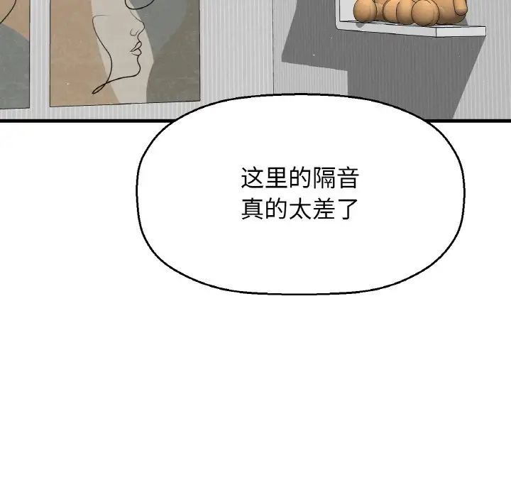 我的女王第31话