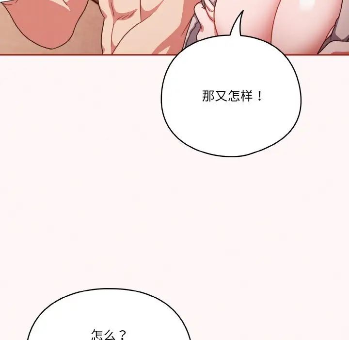 天降美差第10话