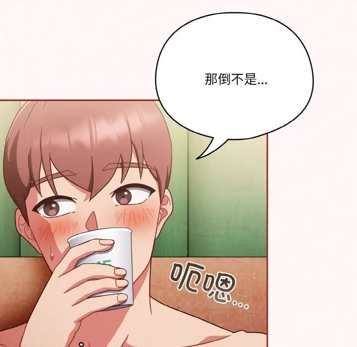 天降美差第10话