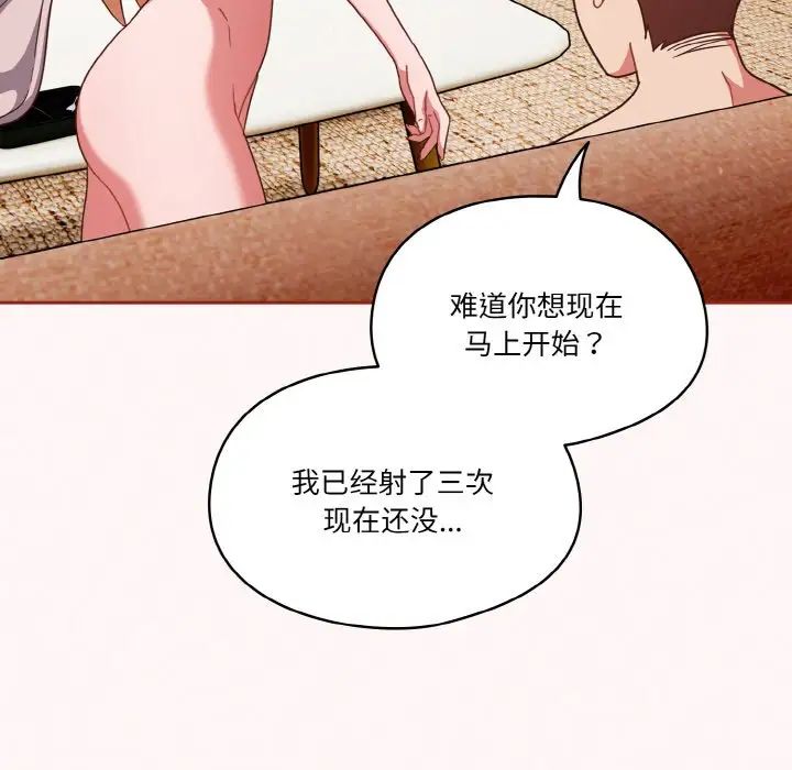 天降美差第10话