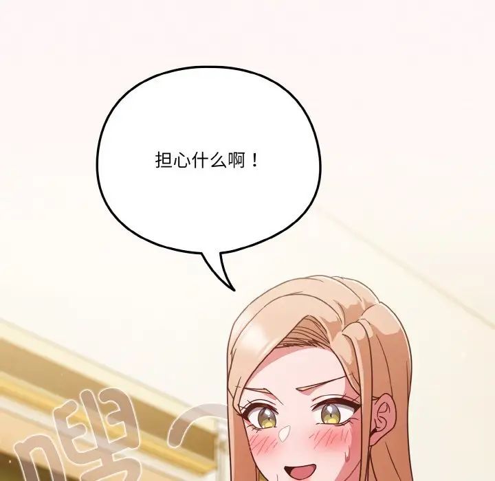 天降美差第10话