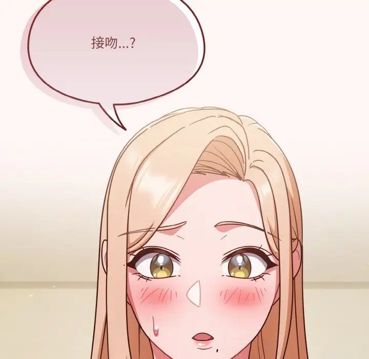 天降美差第10话