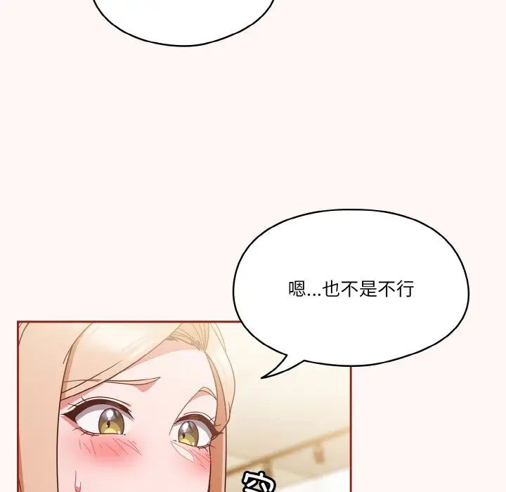 天降美差第10话