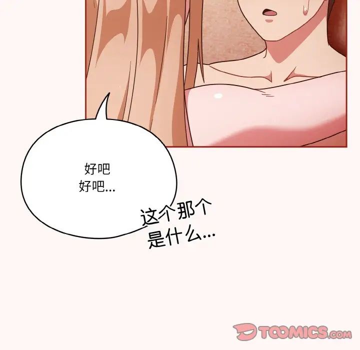 天降美差第10话