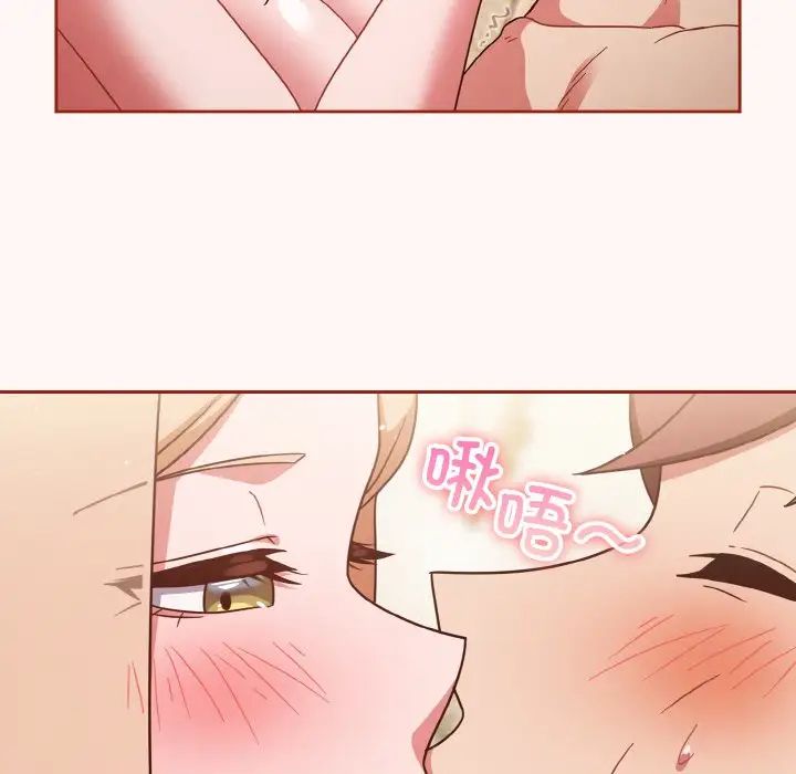 天降美差第10话