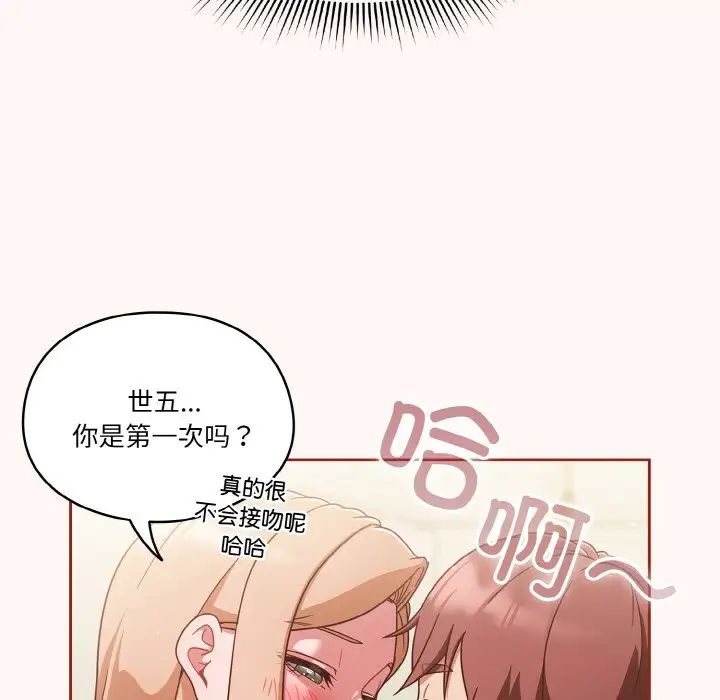 天降美差第10话