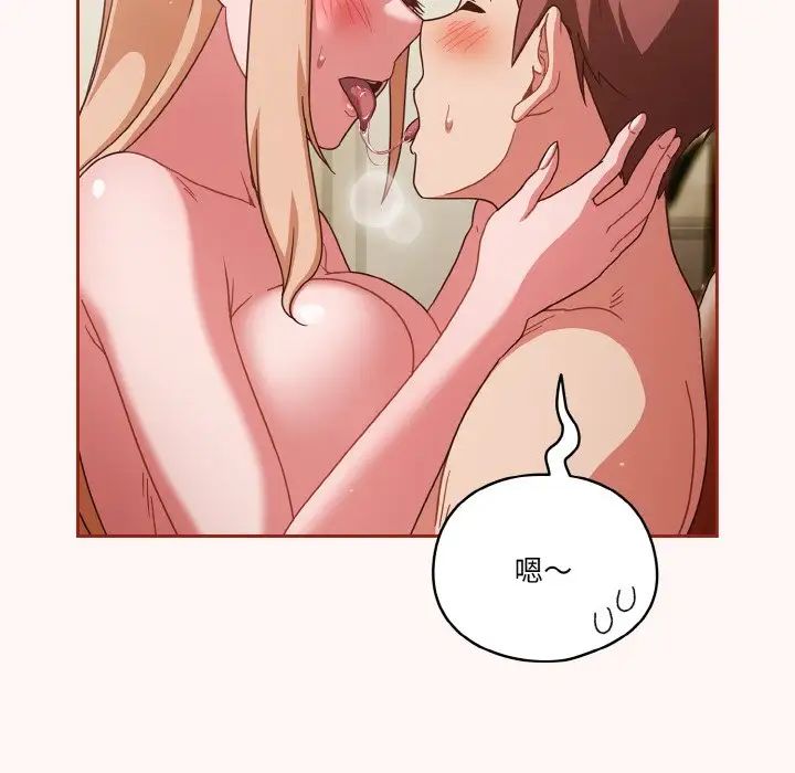 天降美差第10话