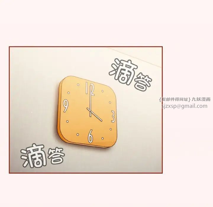 天降美差第10话