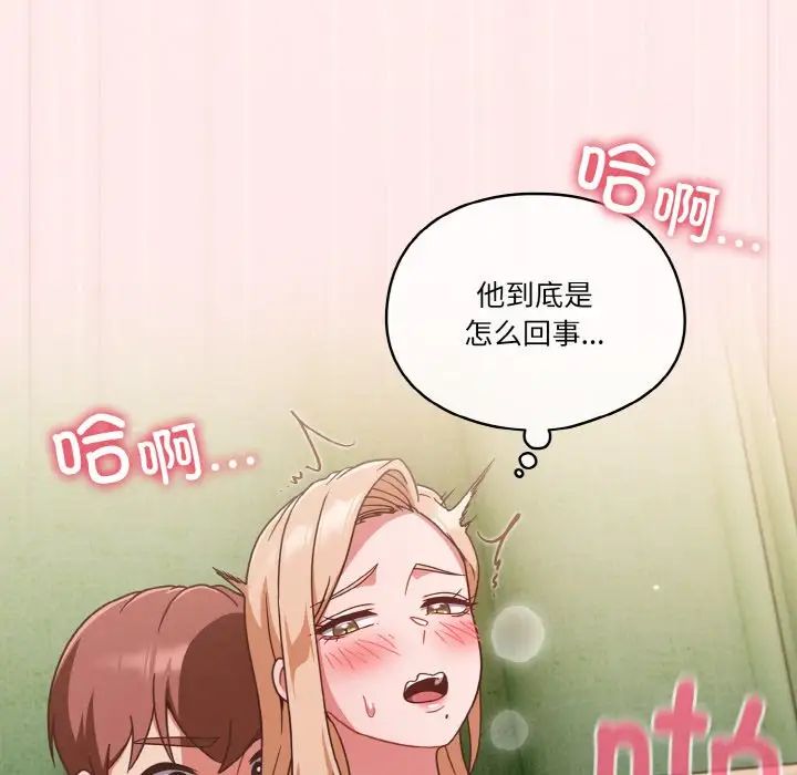 天降美差第10话