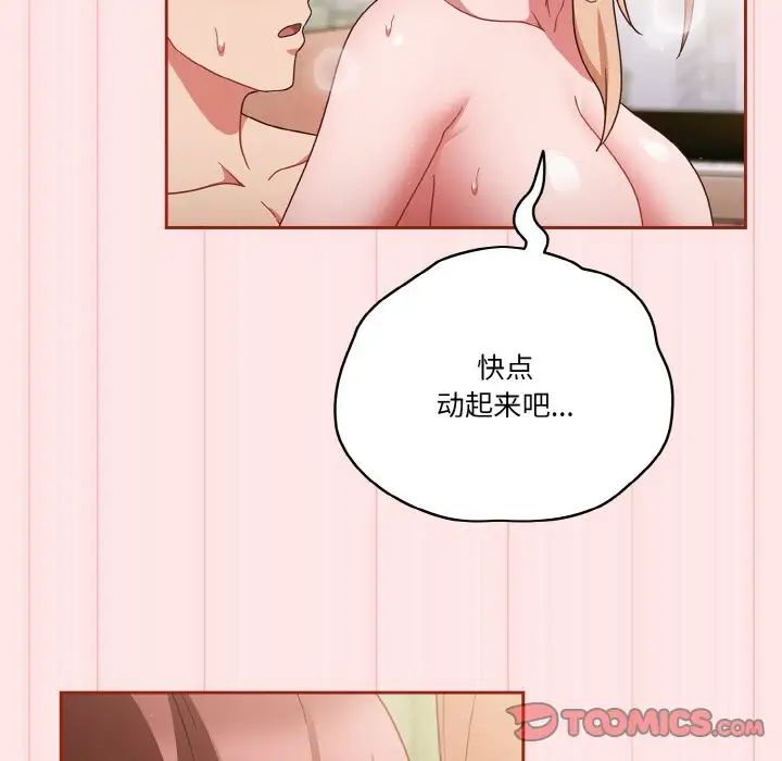 天降美差第10话