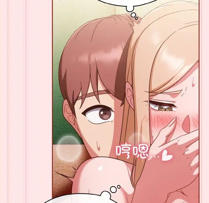 天降美差第10话