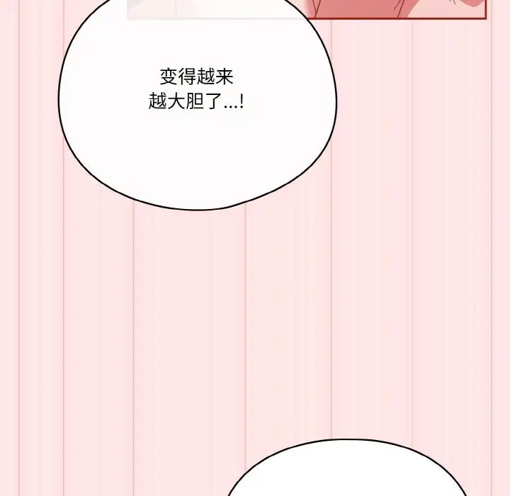 天降美差第10话