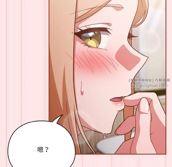 天降美差第10话