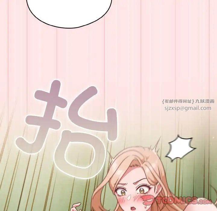 天降美差第10话