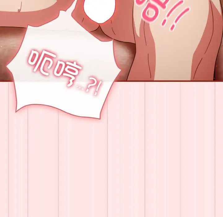 天降美差第10话