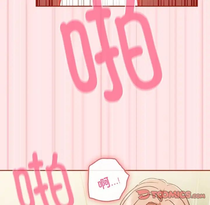 天降美差第10话