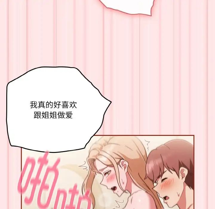 天降美差第10话