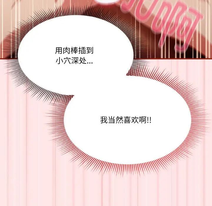 天降美差第10话