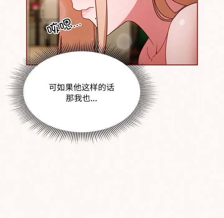 天降美差第10话