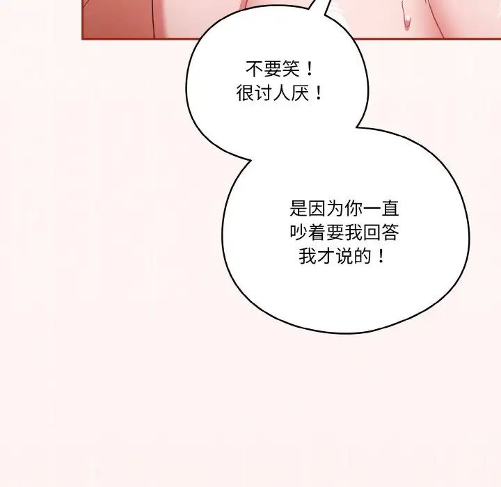 天降美差第10话