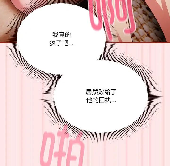 天降美差第10话