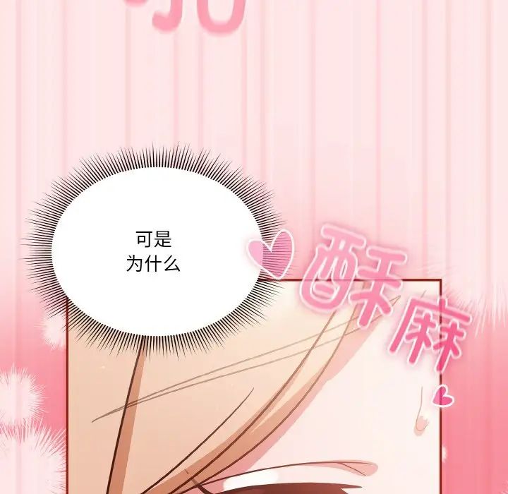 天降美差第10话