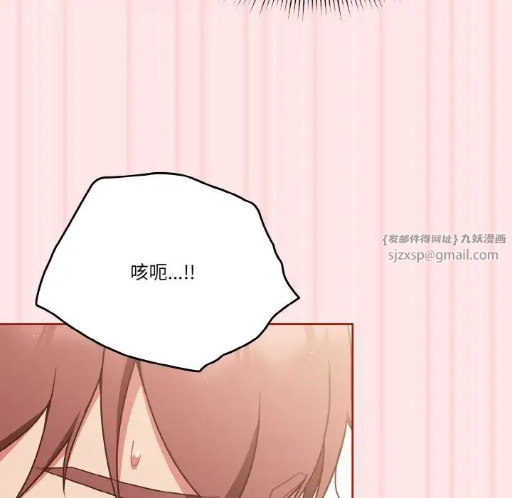 天降美差第10话