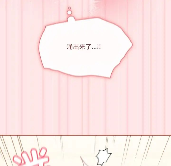 天降美差第10话