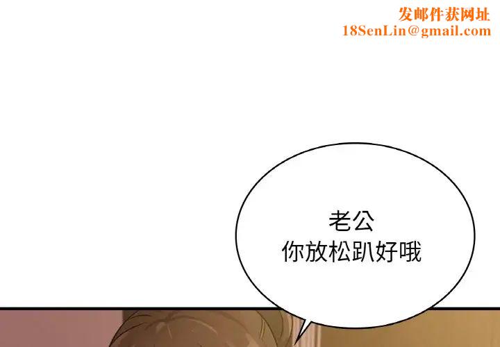 年轻代表第26话