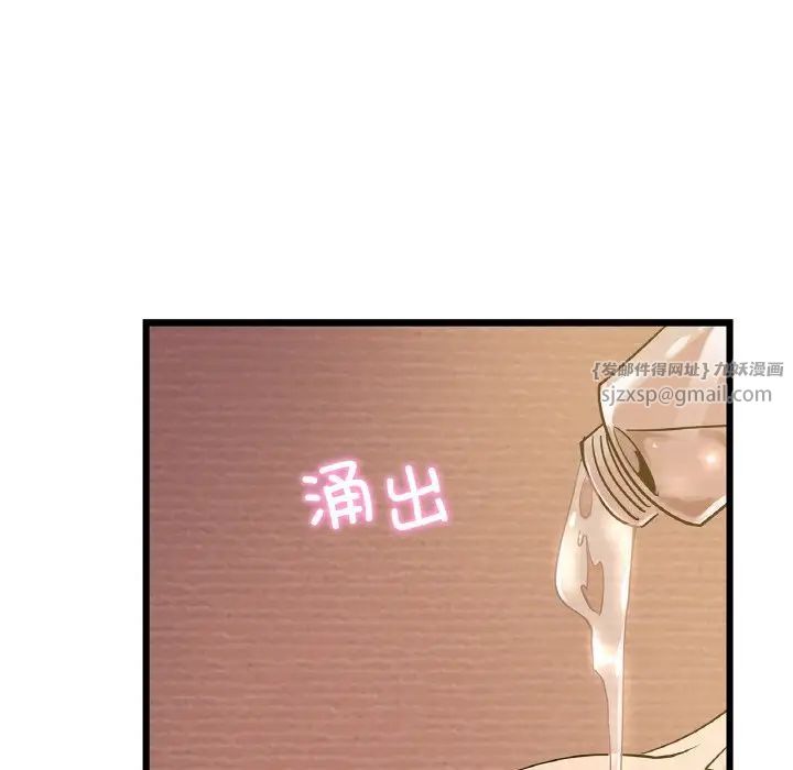 年轻代表第26话