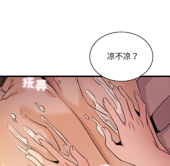 年轻代表第26话