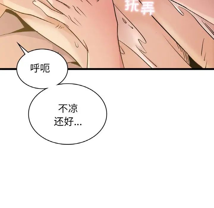 年轻代表第26话